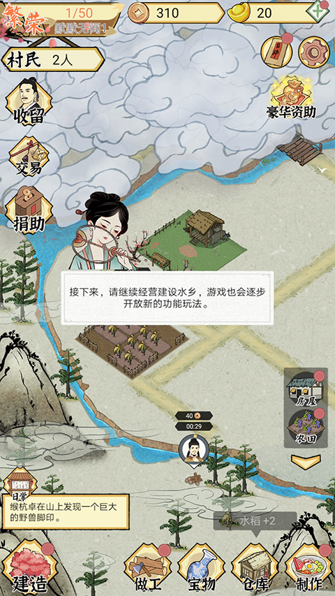 水鄉芳華錄折相思內置菜單