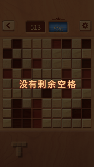 木塊九宮格游戲安卓版
