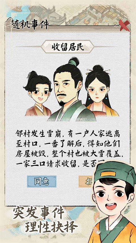 水鄉芳華錄折相思內置菜單