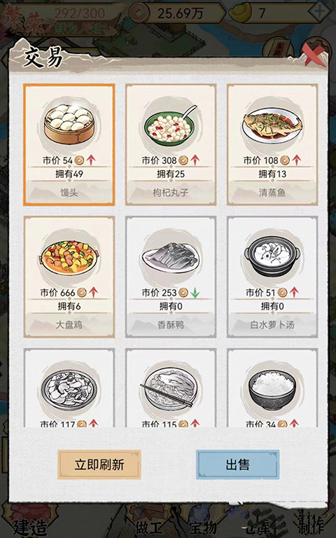 水鄉芳華錄折相思內置菜單