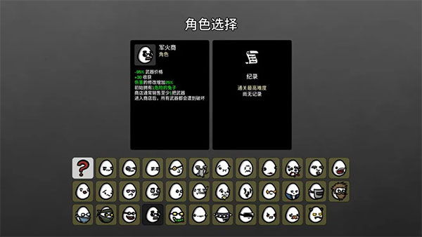 土豆兄弟單機(jī)版