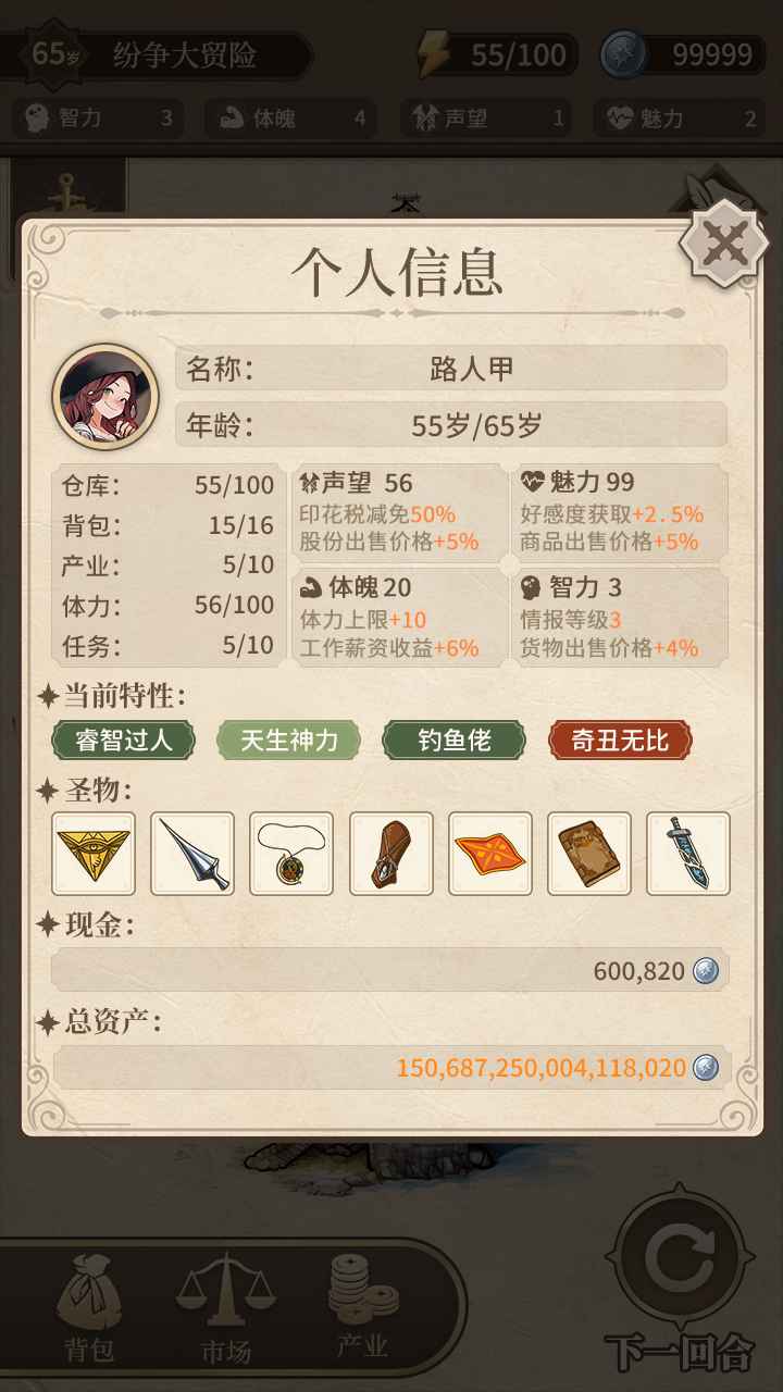 紛爭法則大貿險折相思