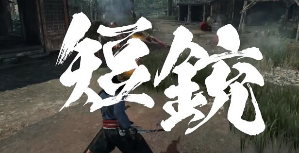浪人崛起有什么武器類型-浪人崛起武器類型一覽