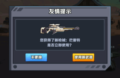 機(jī)甲大作戰(zhàn)無限金幣