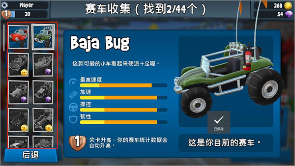 沙灘賽車2無限金幣無限鉆石