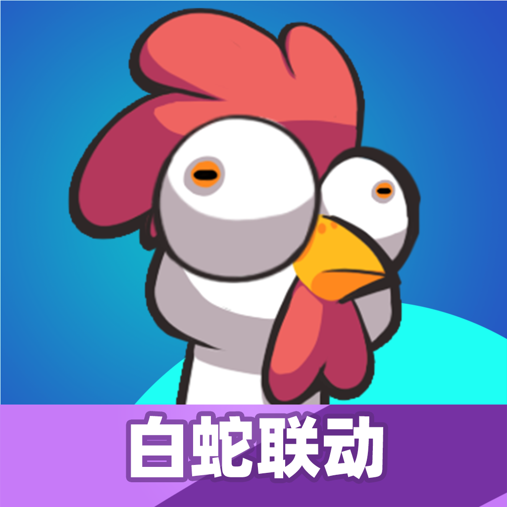 小雞艦隊出擊內購版