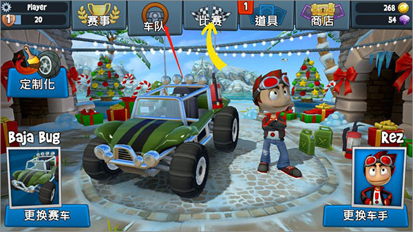沙灘賽車2無限金幣無限鉆石