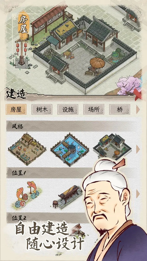 水鄉芳華錄折相思內置菜單