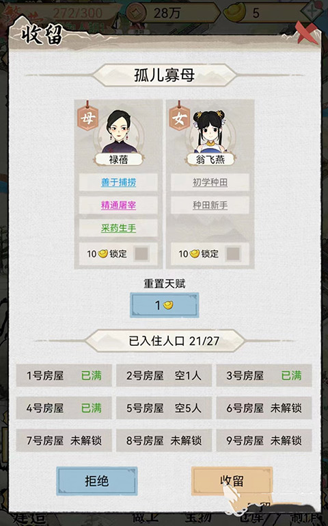 水鄉芳華錄折相思內置菜單