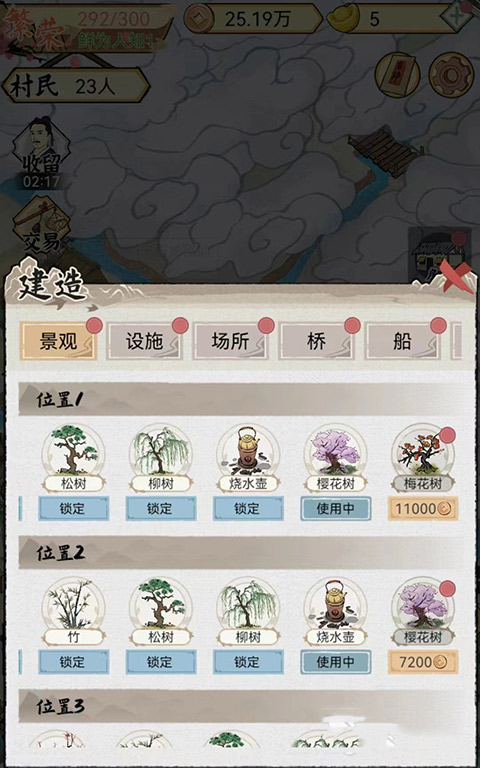 水鄉芳華錄折相思內置菜單