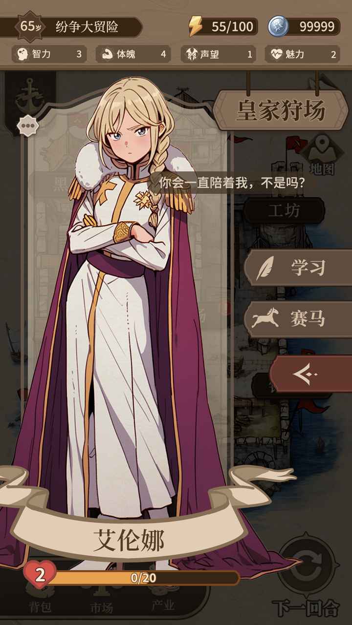 紛爭法則大貿險折相思