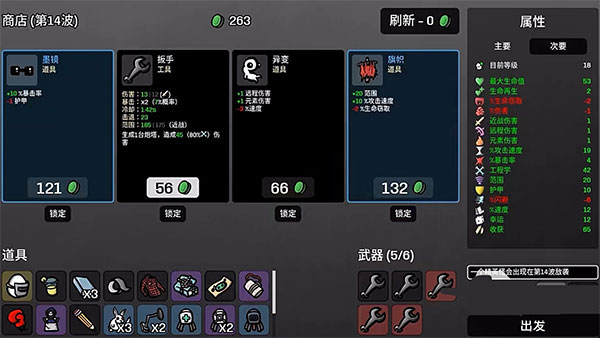 土豆兄弟單機(jī)版