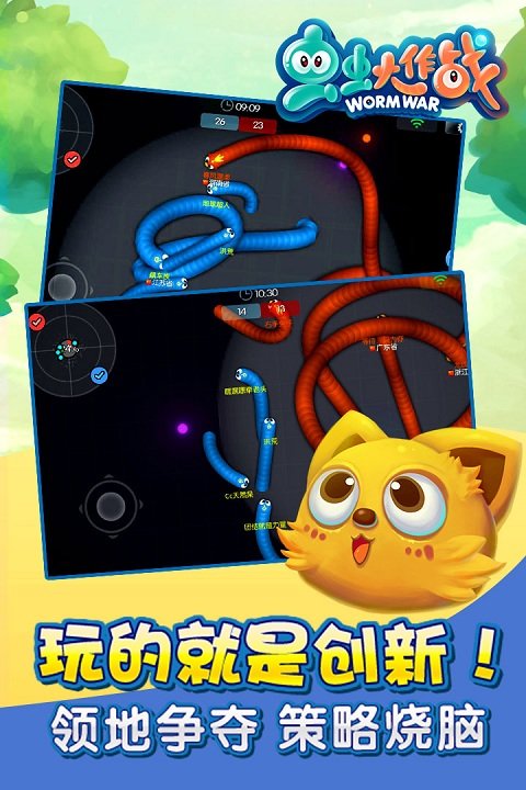蟲蟲大作戰手機版