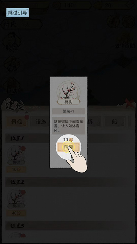 水鄉芳華錄折相思內置菜單