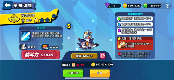 小雞艦隊出擊內購版