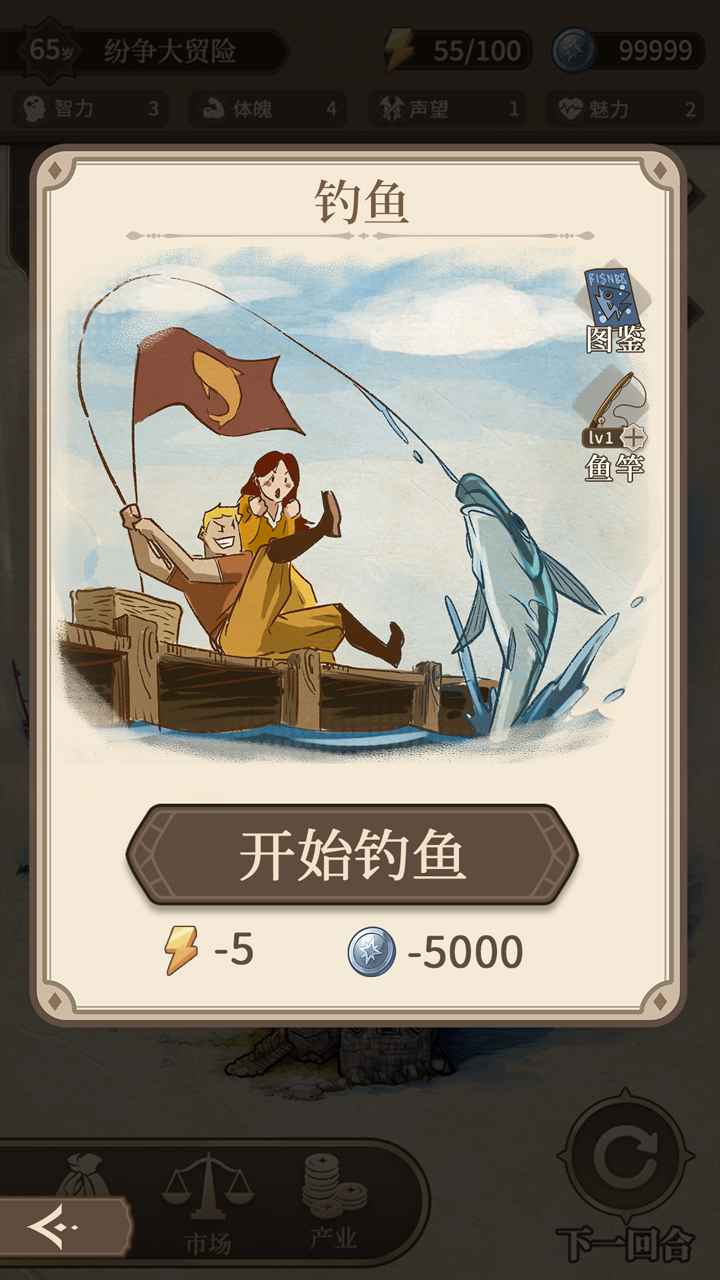 紛爭法則大貿險折相思