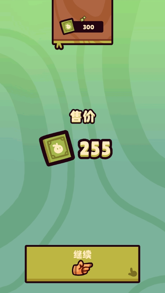 朋克農場內置菜單版