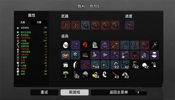 土豆兄弟單機(jī)版