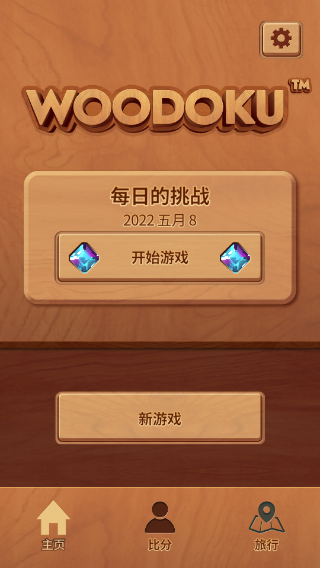 木塊九宮格游戲安卓版