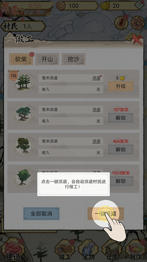 水鄉芳華錄折相思內置菜單