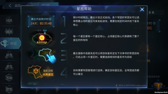 無盡銀河無限信用點版