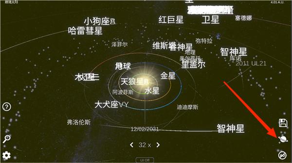 太陽系模擬器手機版