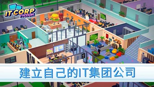 創業帝國無限鈔票免廣告
