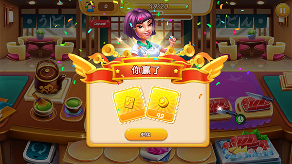 烹飪之愛無限金幣鉆石版