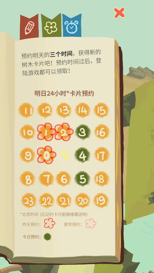 老農種樹內置菜單最新版
