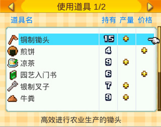 晴空農場物語無限金幣版