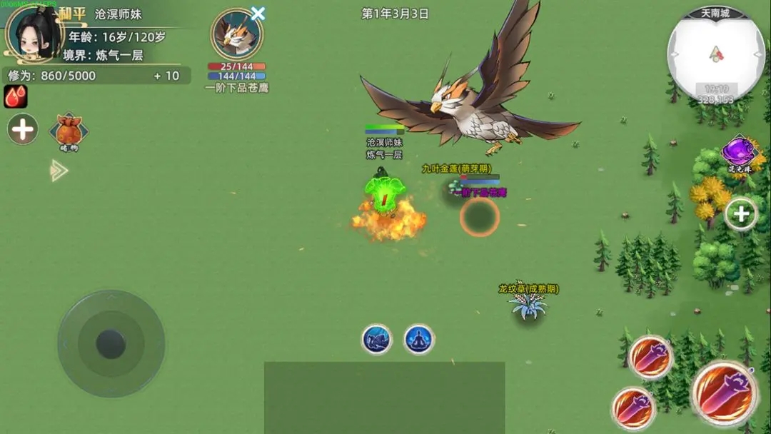 修仙家族模擬器2內(nèi)置菜單最新版