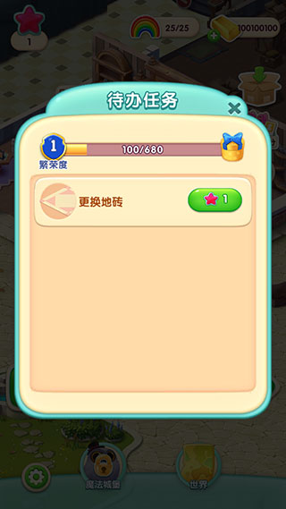 糖果萌萌消無(wú)限生命版