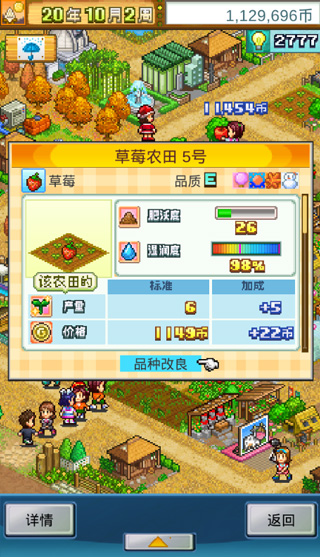 晴空農場物語無限金幣版
