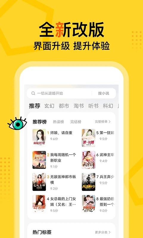 得間免費小說極速版