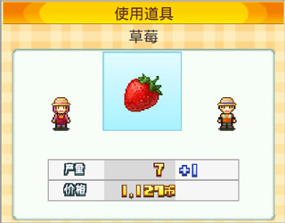 晴空農場物語無限金幣版