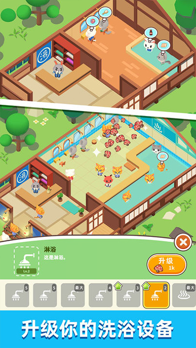 森林浴場無限金幣鉆石版