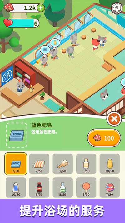 森林浴場無限金幣鉆石版