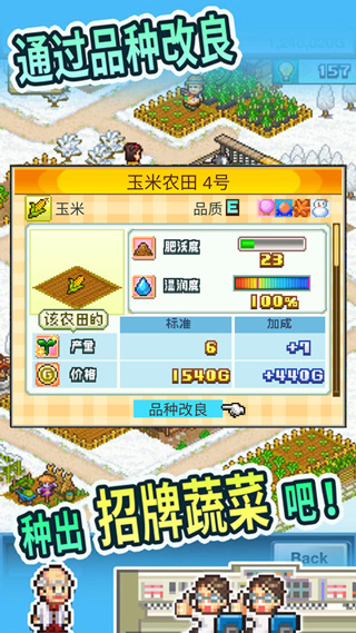 晴空農場物語無限金幣版