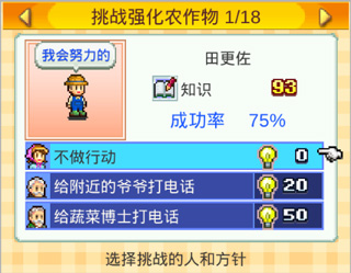 晴空農場物語無限金幣版