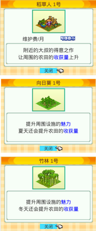 晴空農場物語無限金幣版