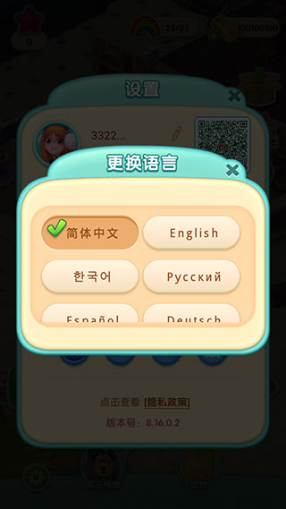 糖果萌萌消無(wú)限生命版