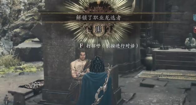 龍之信條2王妃丑聞怎么打-龍之信條2王妃丑聞打法攻略