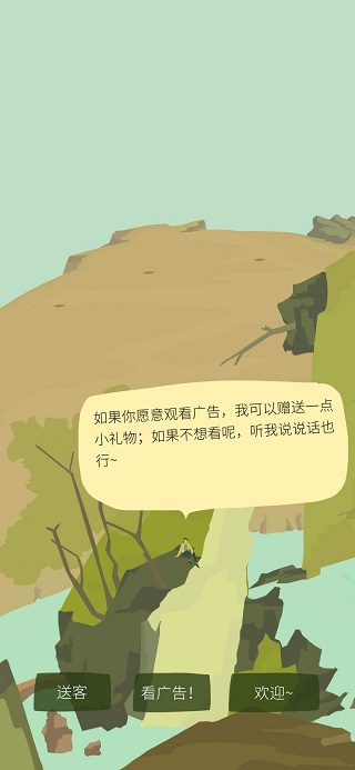 老農種樹內置菜單最新版