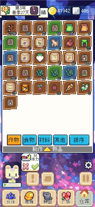 種田高手免廣告版