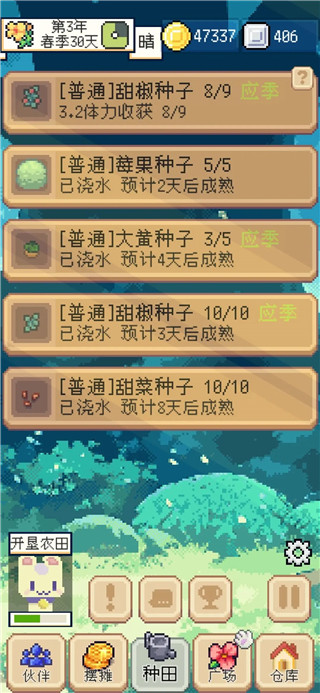 種田高手免廣告版
