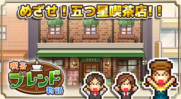 咖啡混合物語中文版
