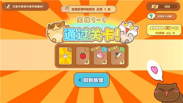 貓旅館物語最新版
