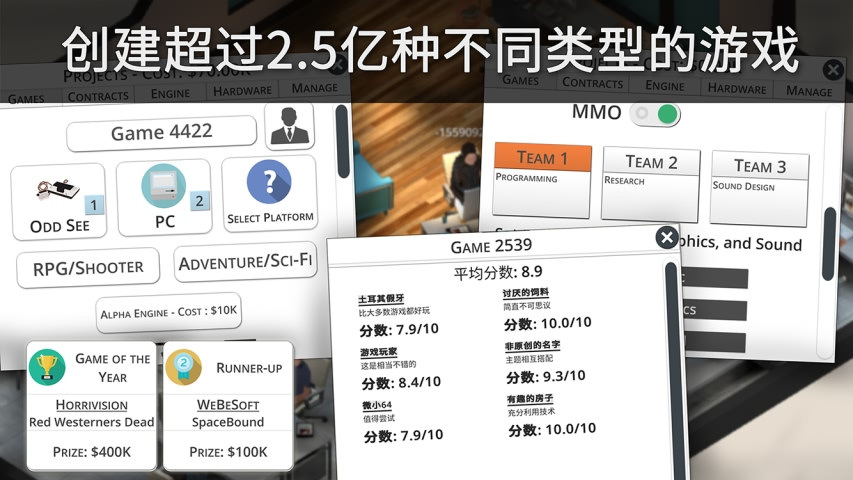 游戲工作室大亨3最新版