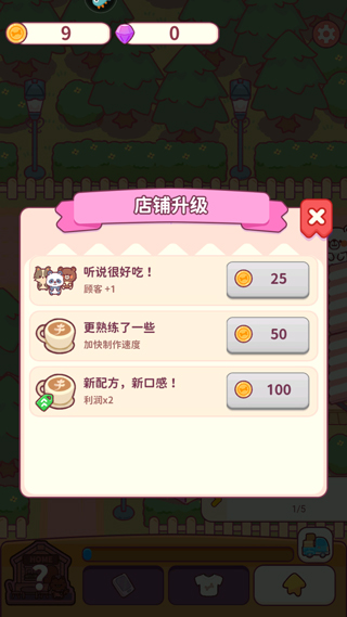 食物歸類者無限玉幣版