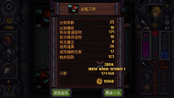 符石守護者全人物解鎖版